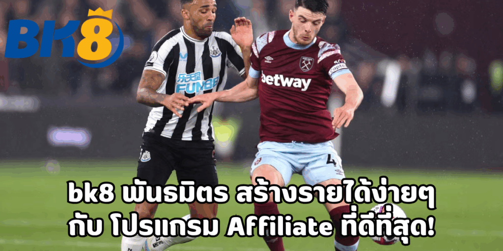 bk8 พันธมิตร