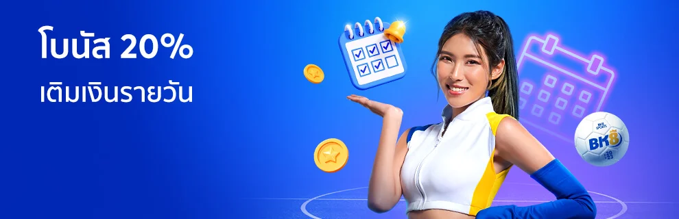 bk8 ทางเข้าใหม่ โปรเด็ด