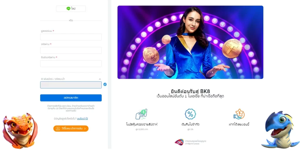 bk8 เข้าไม่ได้ แก้ไข ปัญหา ฝาก ถอน ด้วยเช็กลิสต์ความปลอดภัย