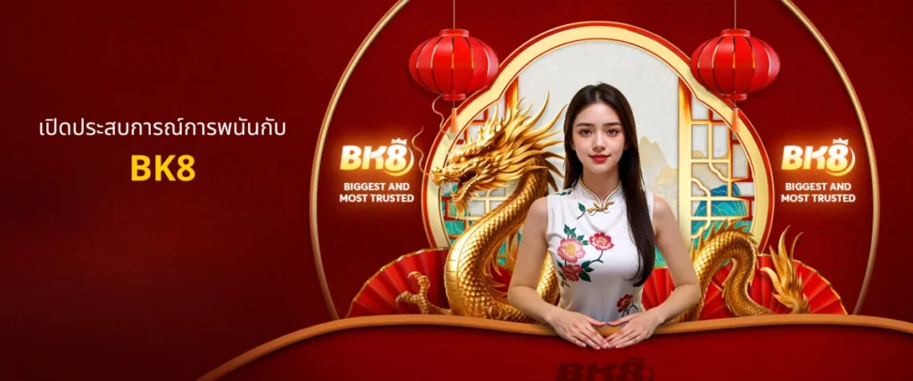 เปิดประสบการณ์ BK8 Thaifan