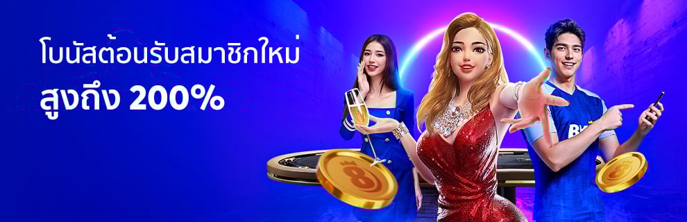 โปรโมชั่น BK8 Thaifan